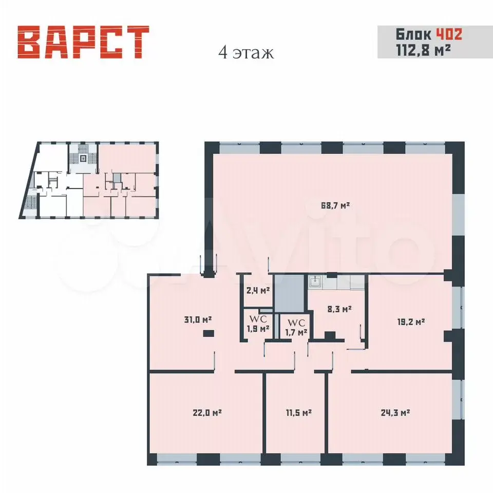 Экспликация офиса 112.8 кв. м.