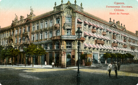 Одесса