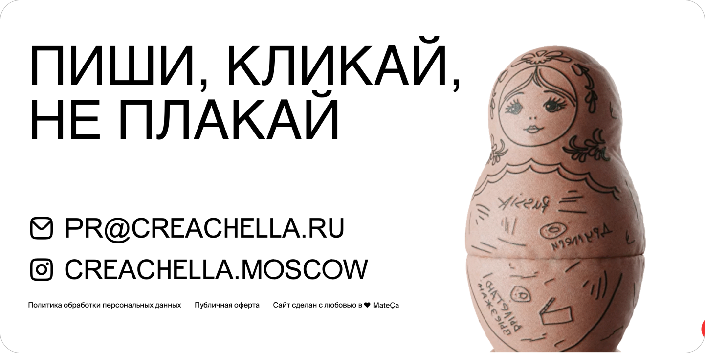 Креачалла 1.png