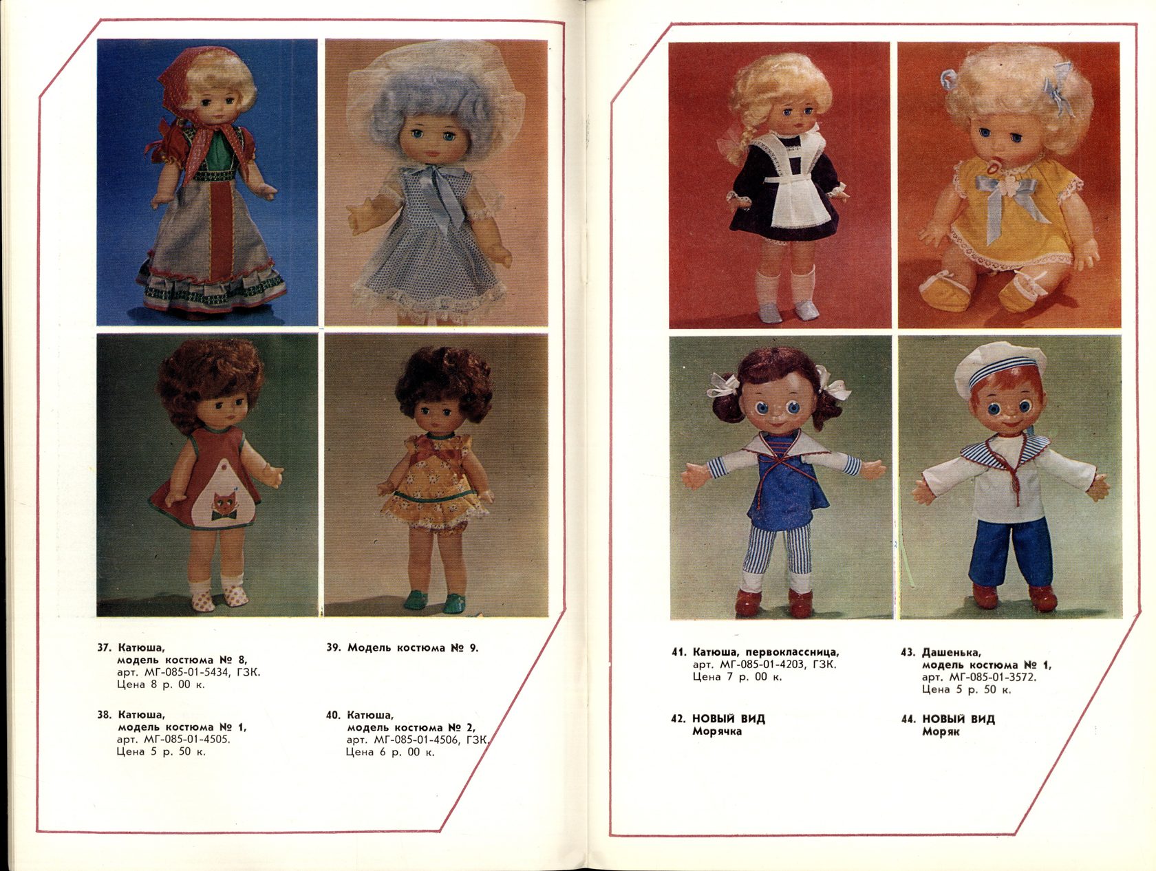 Каталог советских кукол