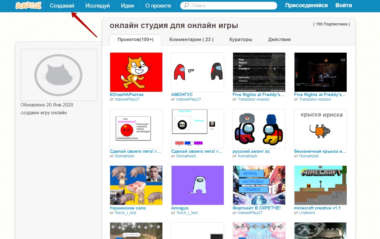 Scratch уроки для детей и начинающих