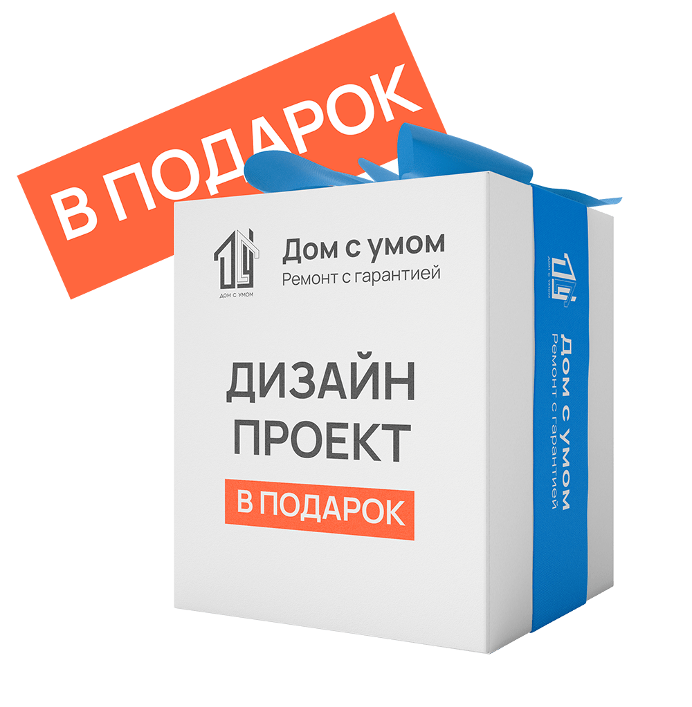 Ремонт квартир и коттеджей в Уфе - Дом с умом