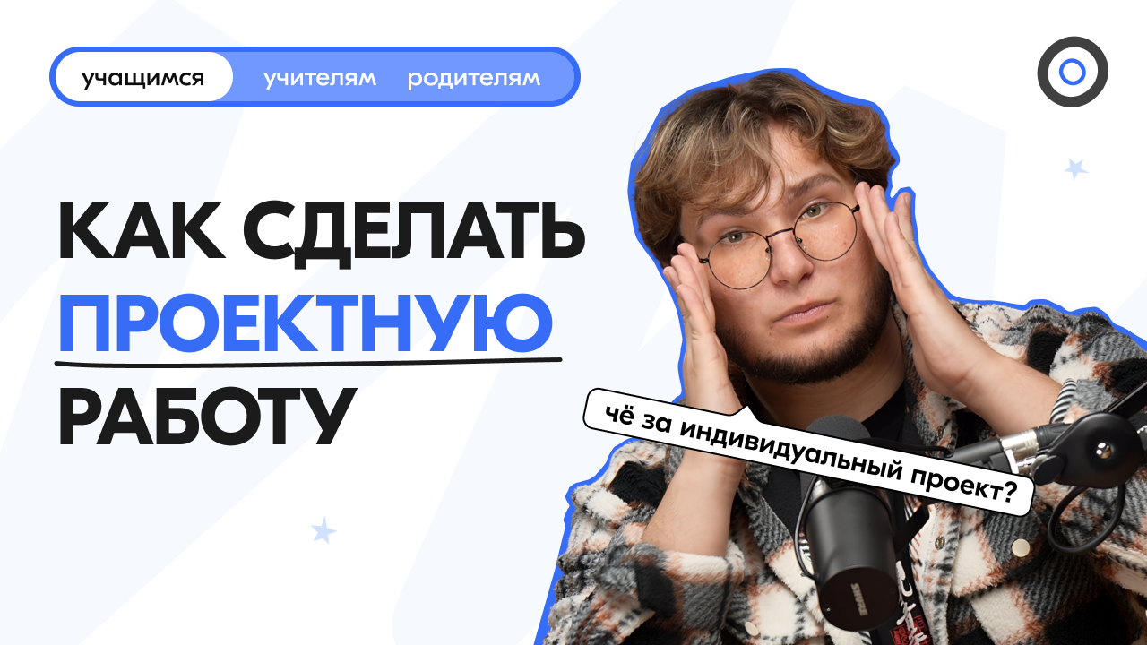 Купить индивидуальный проект