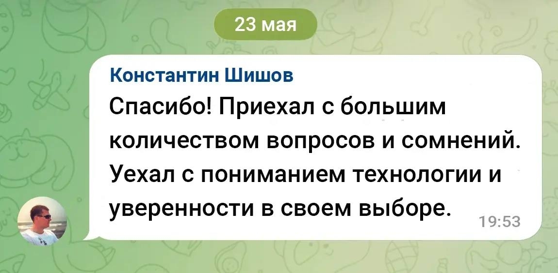 Отзыв 1