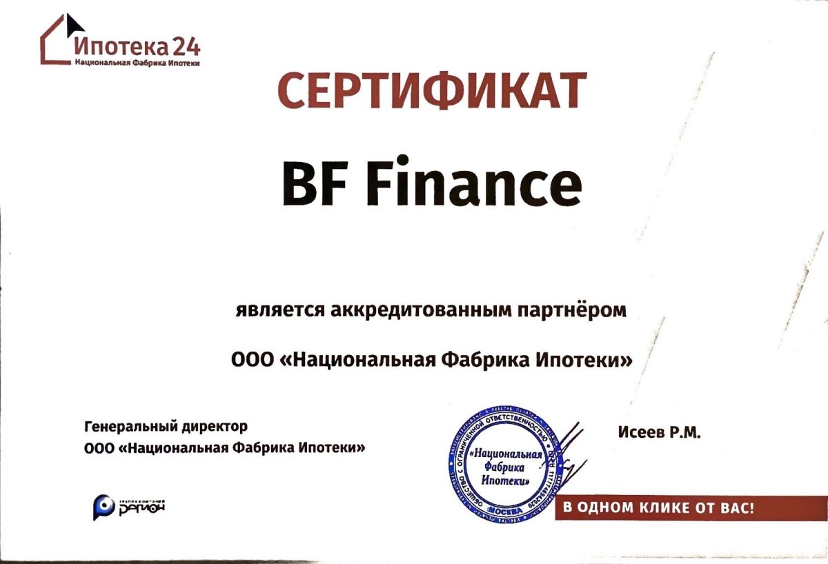 BF Finance- помощь при получении кредитов и других банковских продуктов.