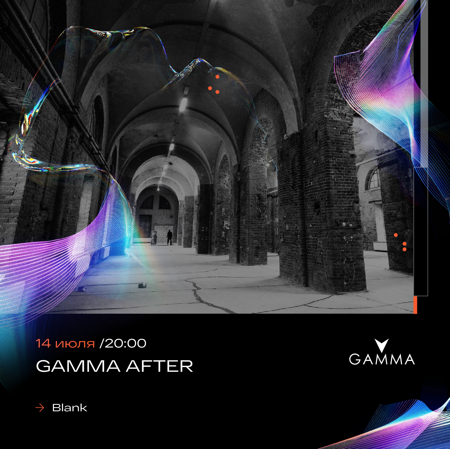 Gamma Festival 2024 - 12 - 15 июля, Санкт-Петербург