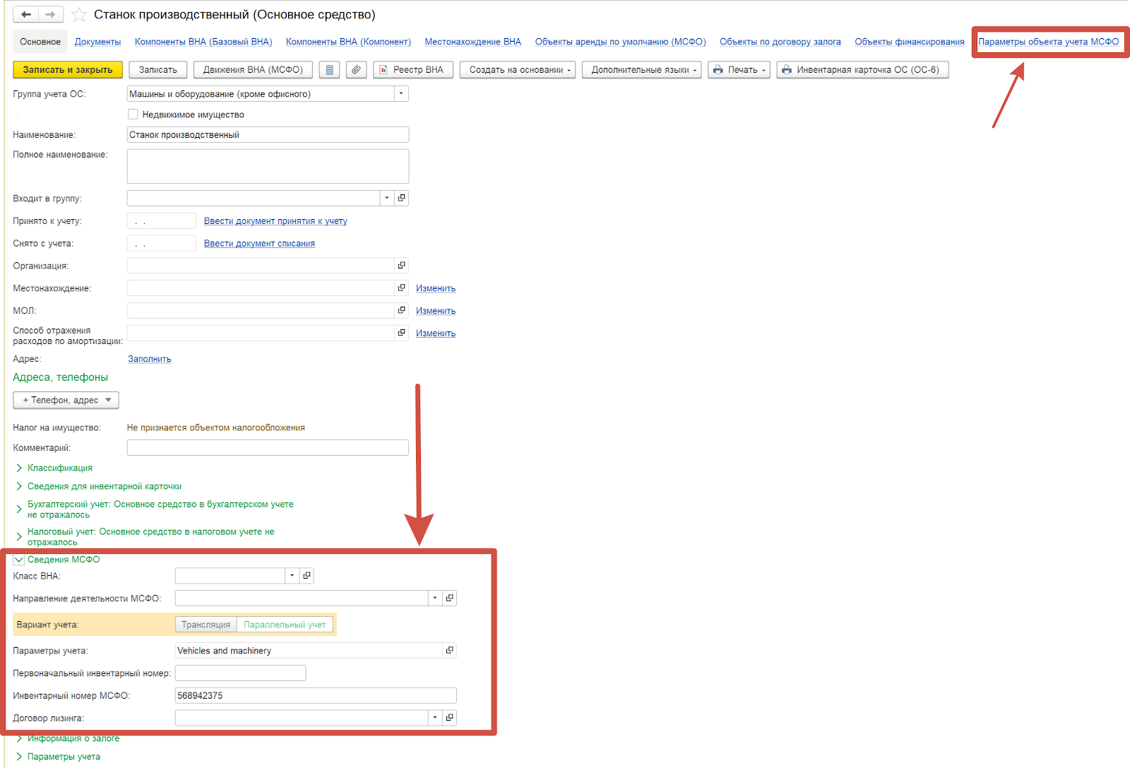 Пример справочника 