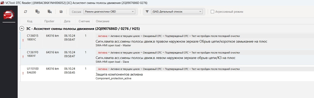 Установка контроля мертых зон, ассистента выезда с парковки и предупреждения при открывании дверей, изображение №31