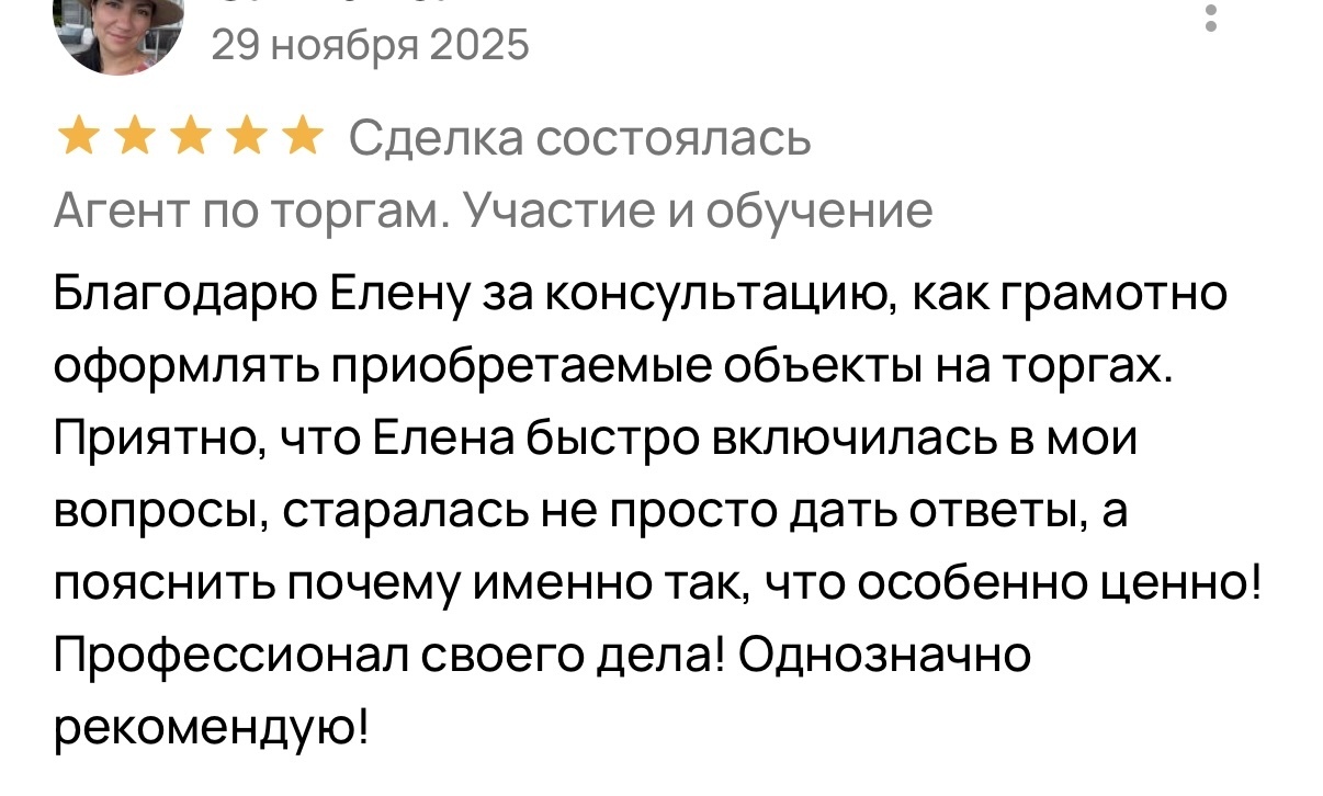 Отзыв 22