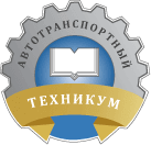 Рязанский автотранспортный техникум имени С. А. Живаго