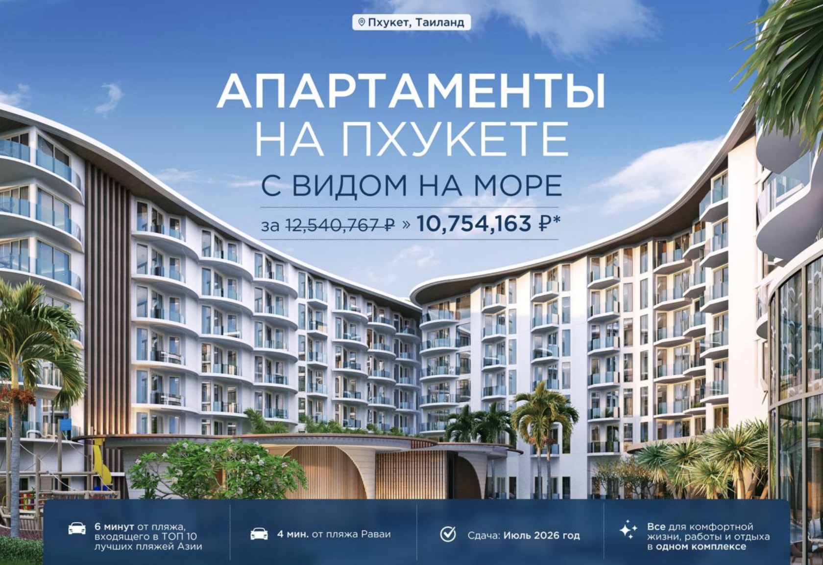 Экологичный, комфортный, доходный – новый проект Aura Condominium от застройщика The One сочетает современные технологии, премиальную инфраструктуру и высокий инвестиционный потенциал.  � Расположение – Раваи, один из самых спокойных и развитых районов Пх