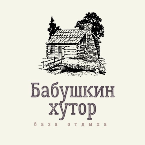 Бабушкин хутор Отдых в Карелии