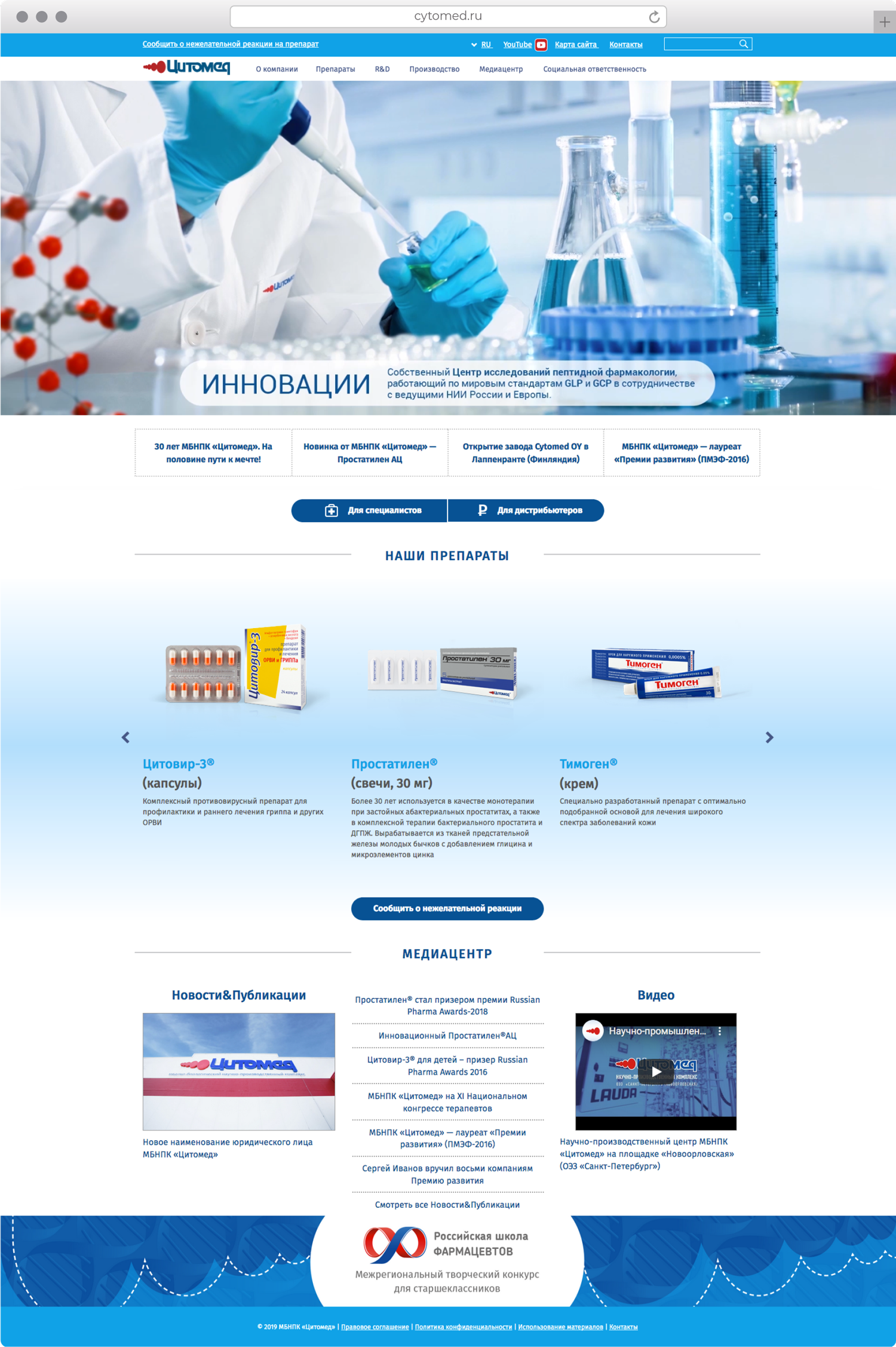 Проекты в сми поддерживаемые фармацевтическими компаниями