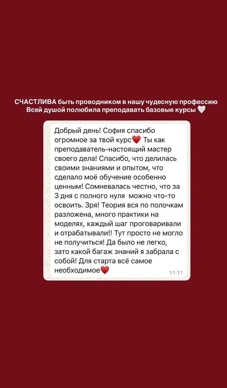 Отзыв 3