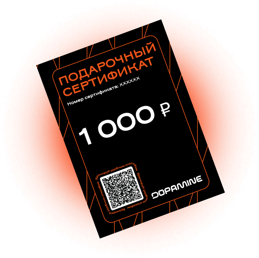 Сертификат 1000 ₽
