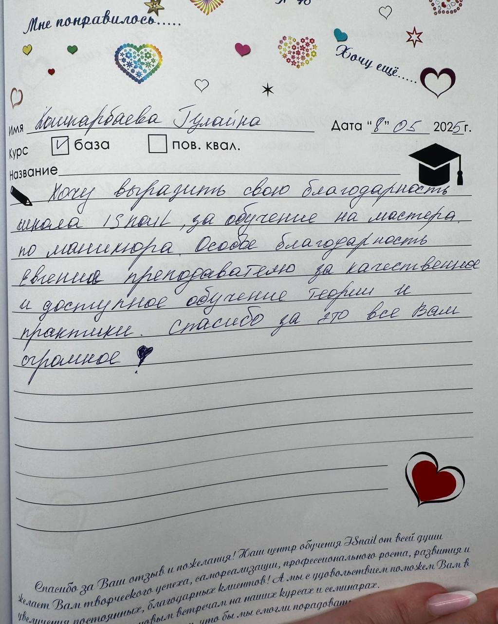 Отзывы о курсах маникюра для начинающих в Волгограде, скриншот 25