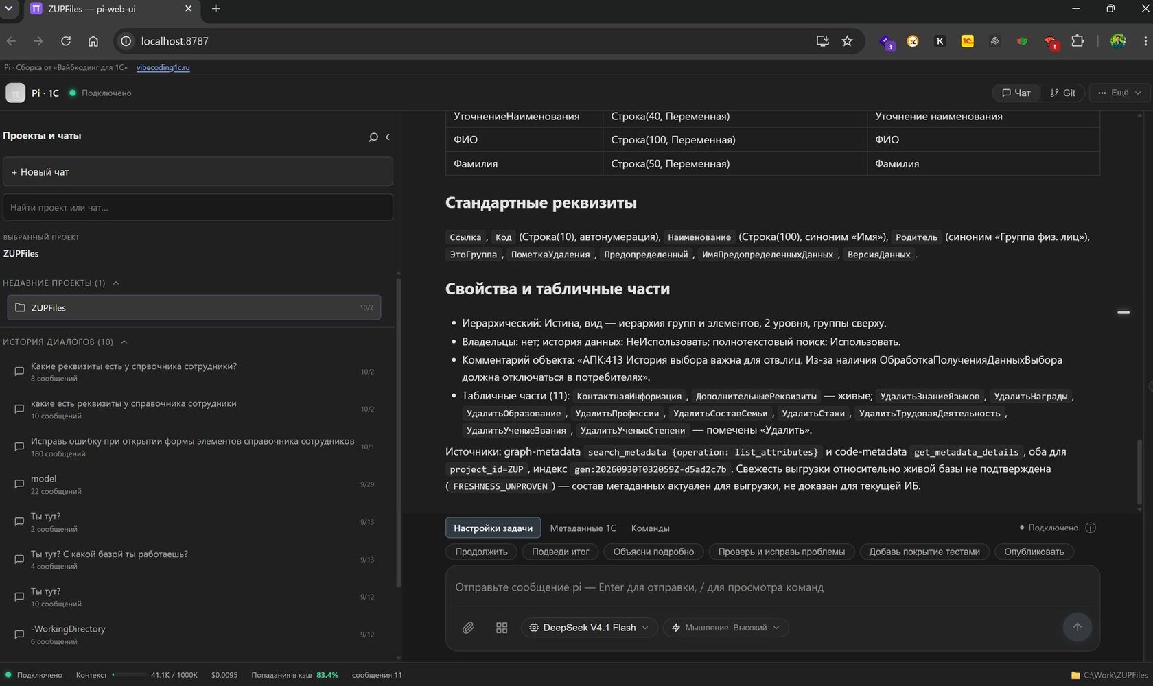 Pi Web в браузере