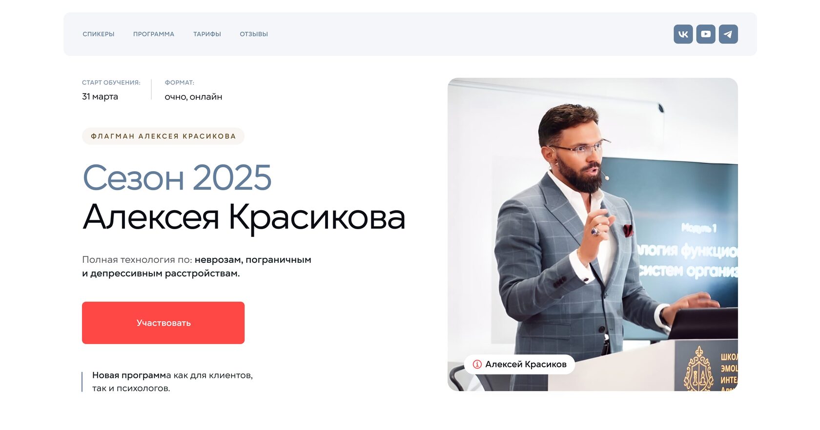 krasikov-2024.ru