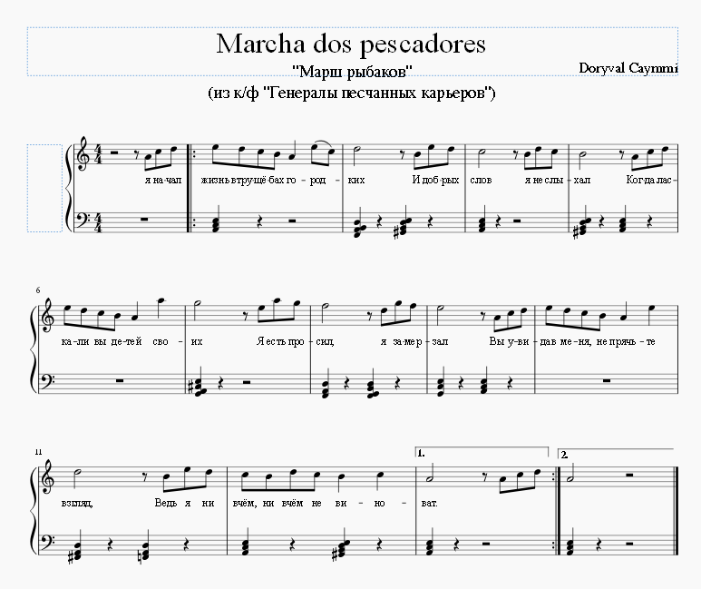 Marcha dos pescadores