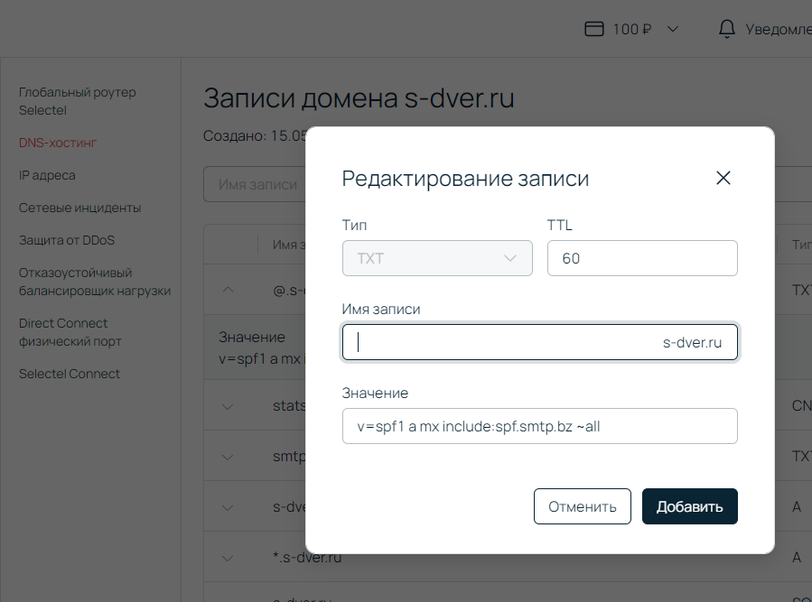 Запись STATS: