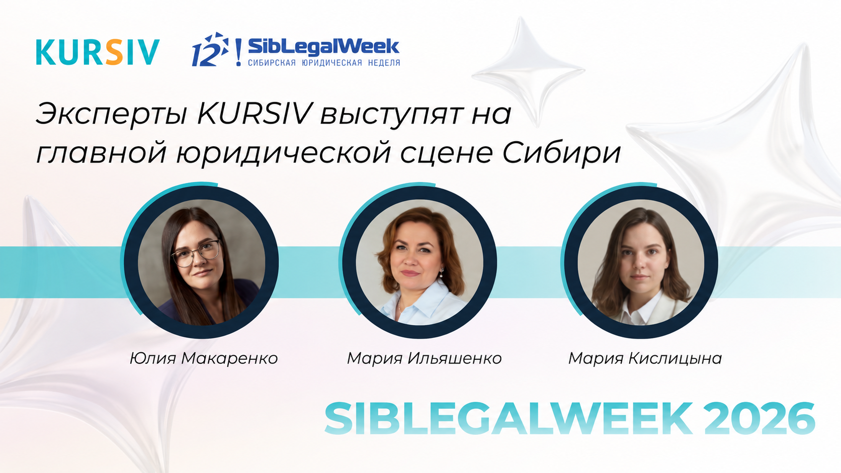 SibLegalWeek 2026