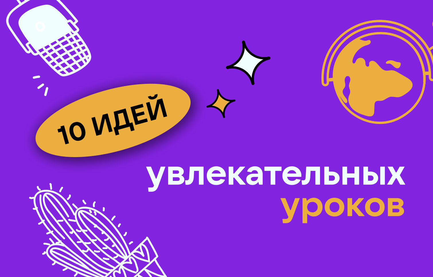 Сферум презентация для учителей