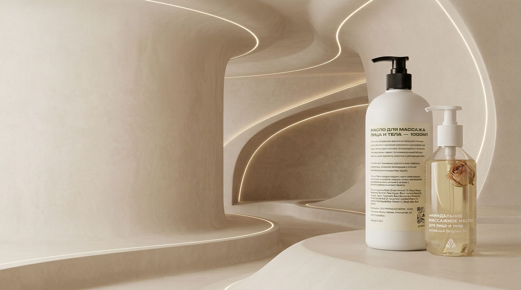 Масло для массажа лица и тела