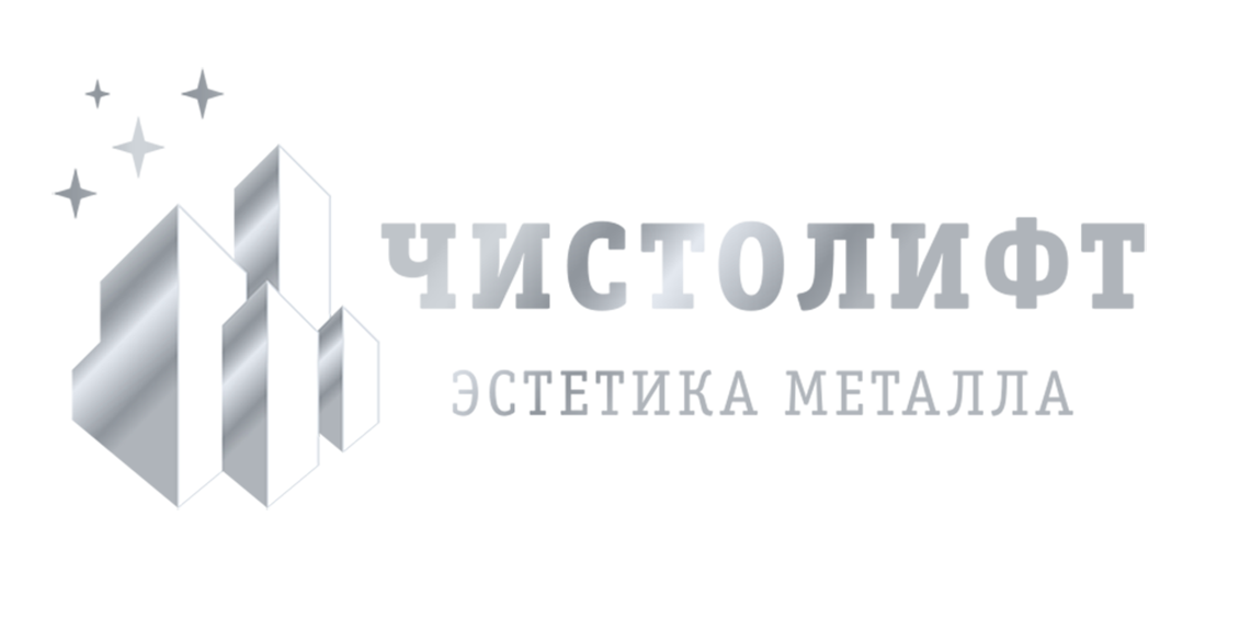Чистолифт — Эстетика металла