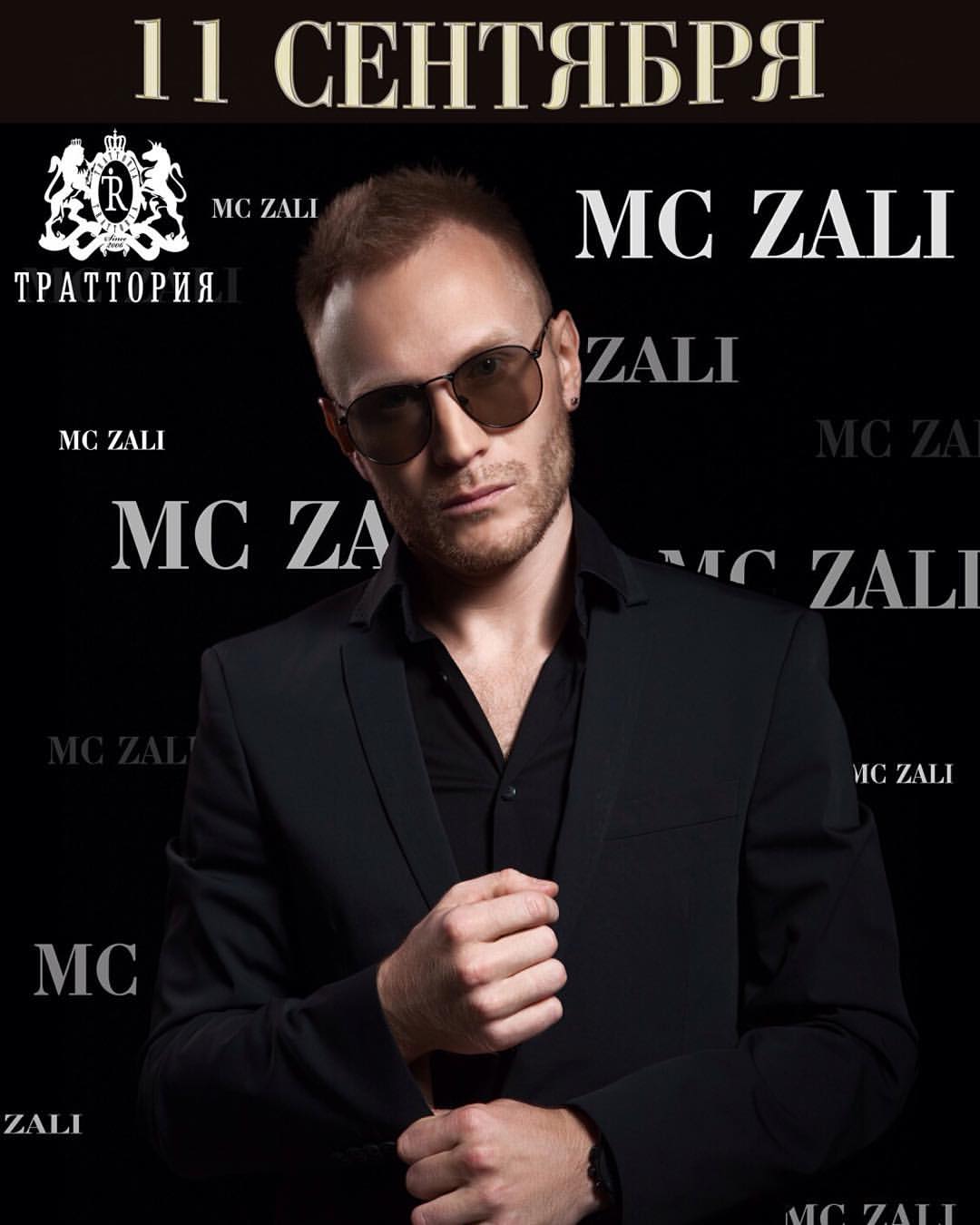 Песня mc zali пандемия