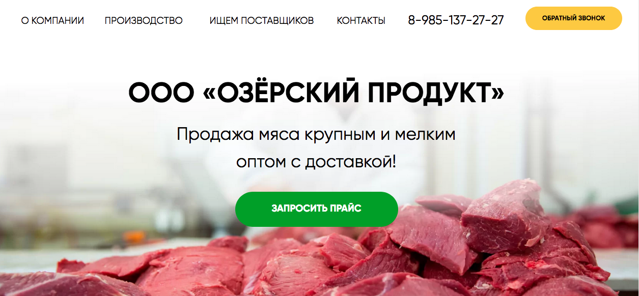 Ооо краун продукт