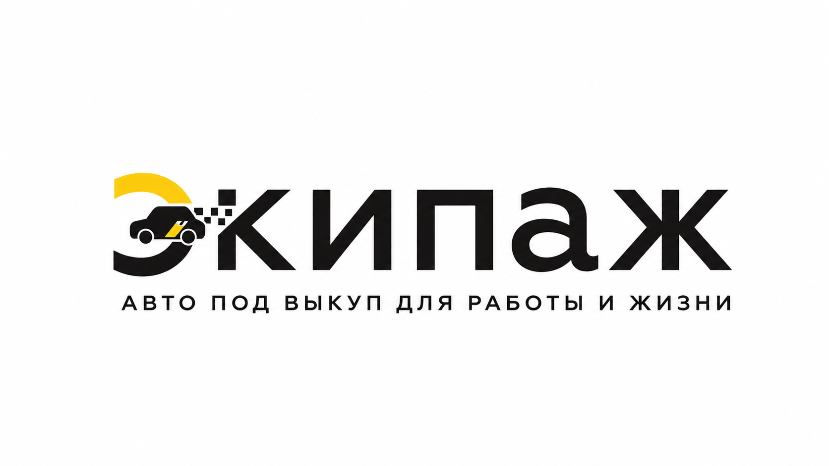 Официальный партнер Яндекс Такси