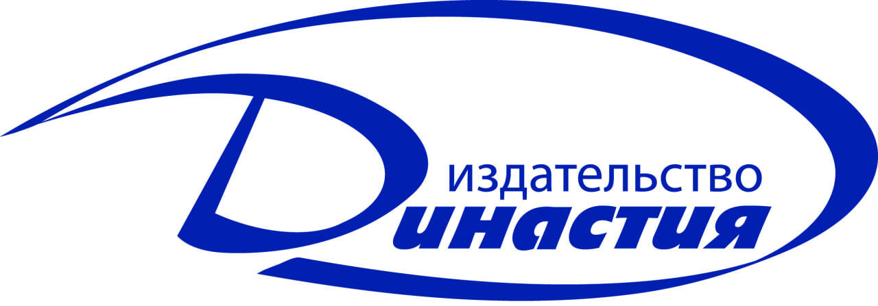 Издательство Династия