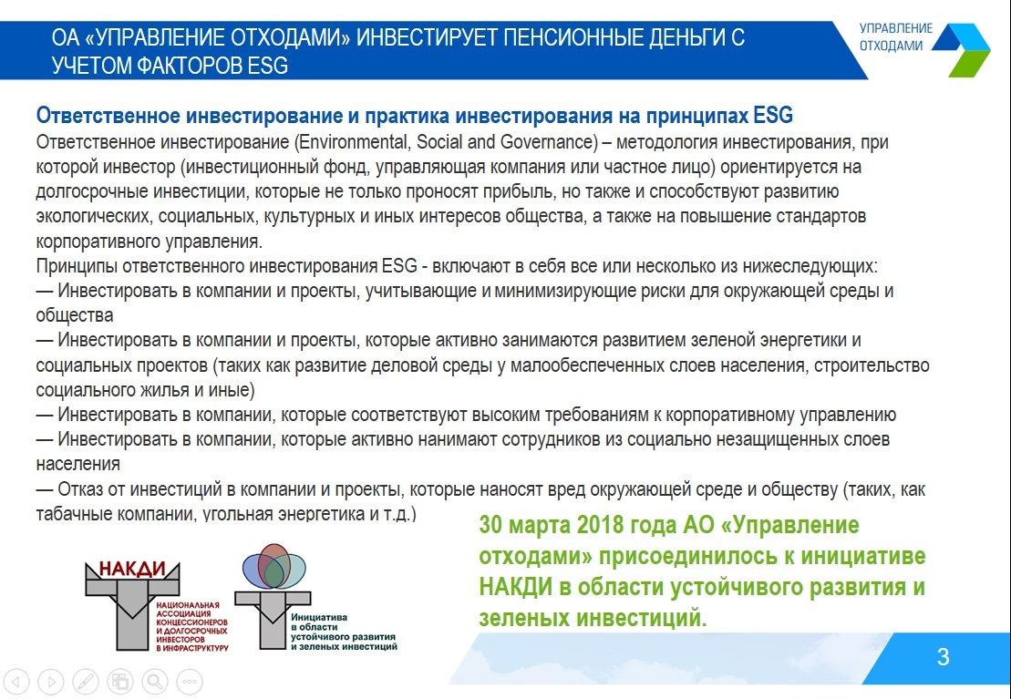 Управление отходами организации. Управление отходами. АО "управление отходами" лицензия. Управление отходами книга. Управление отходами учебник.