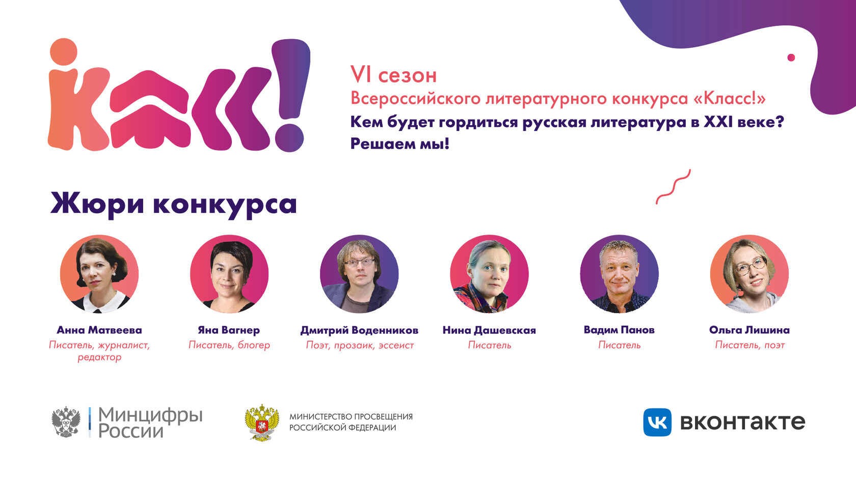 Литературные конкурсы 2024 г. Проза на литературный конкурс. Литературные конкурсы 2024 г. Литературные конкурсы 2024 г. Внимание литературный конкурс.