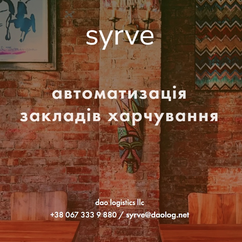 Syrve pos teamviewer host