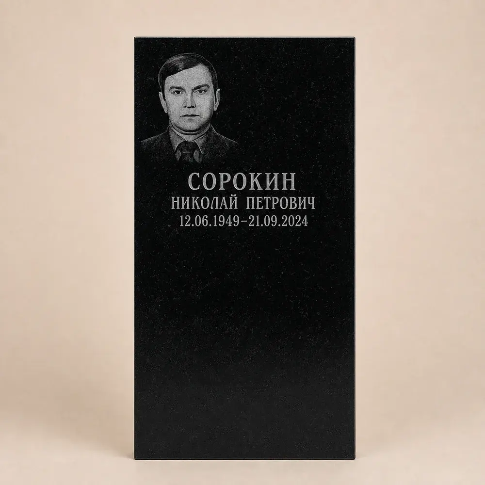Оформление памятника 80×40 см — работа мастерской № 331