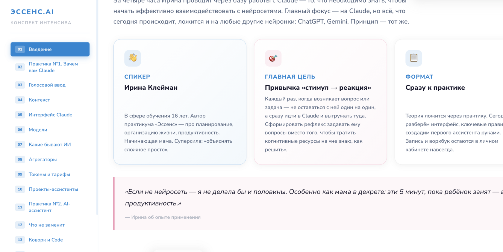 Интерактивный воркбук