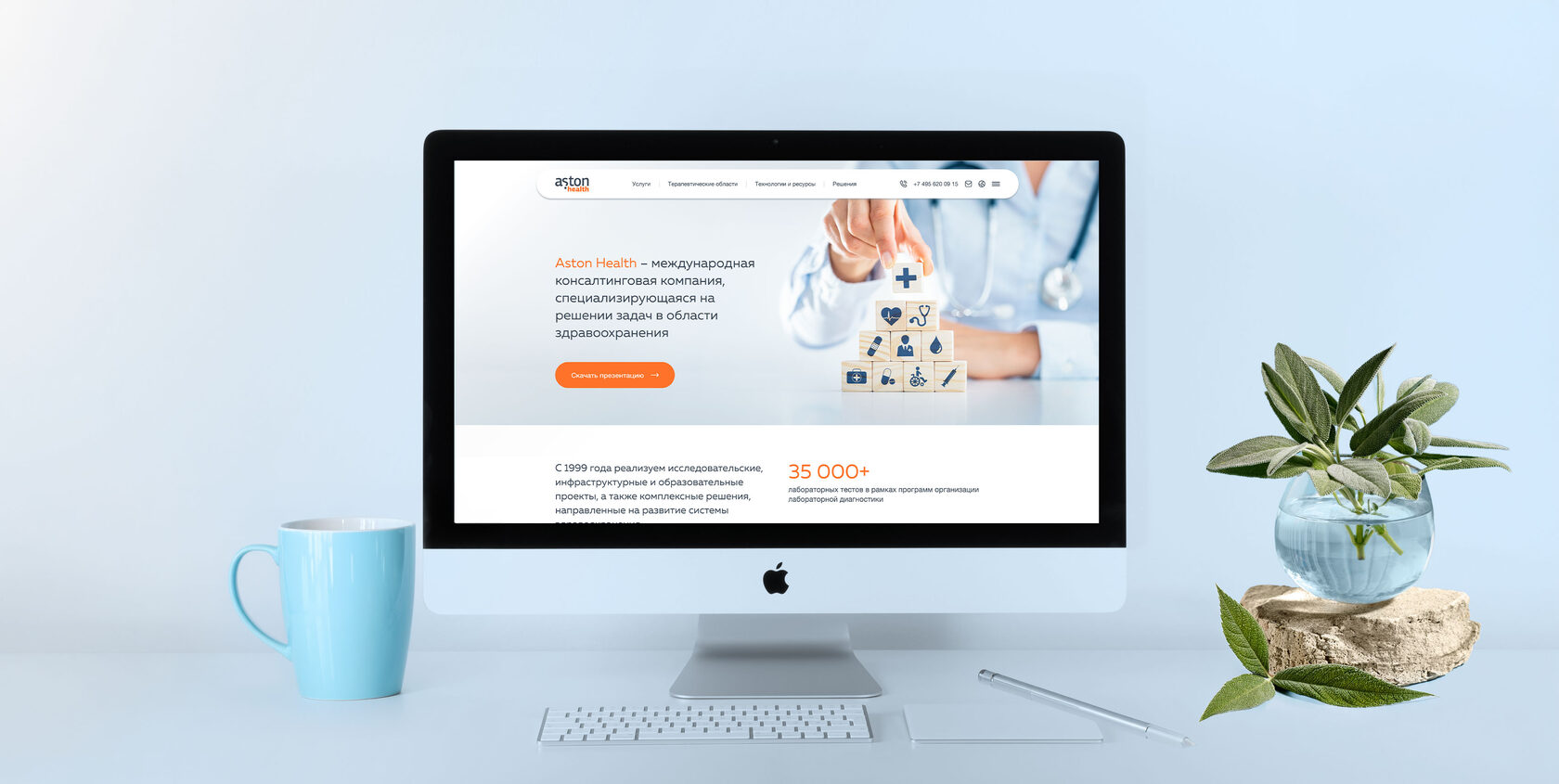 Aston Health