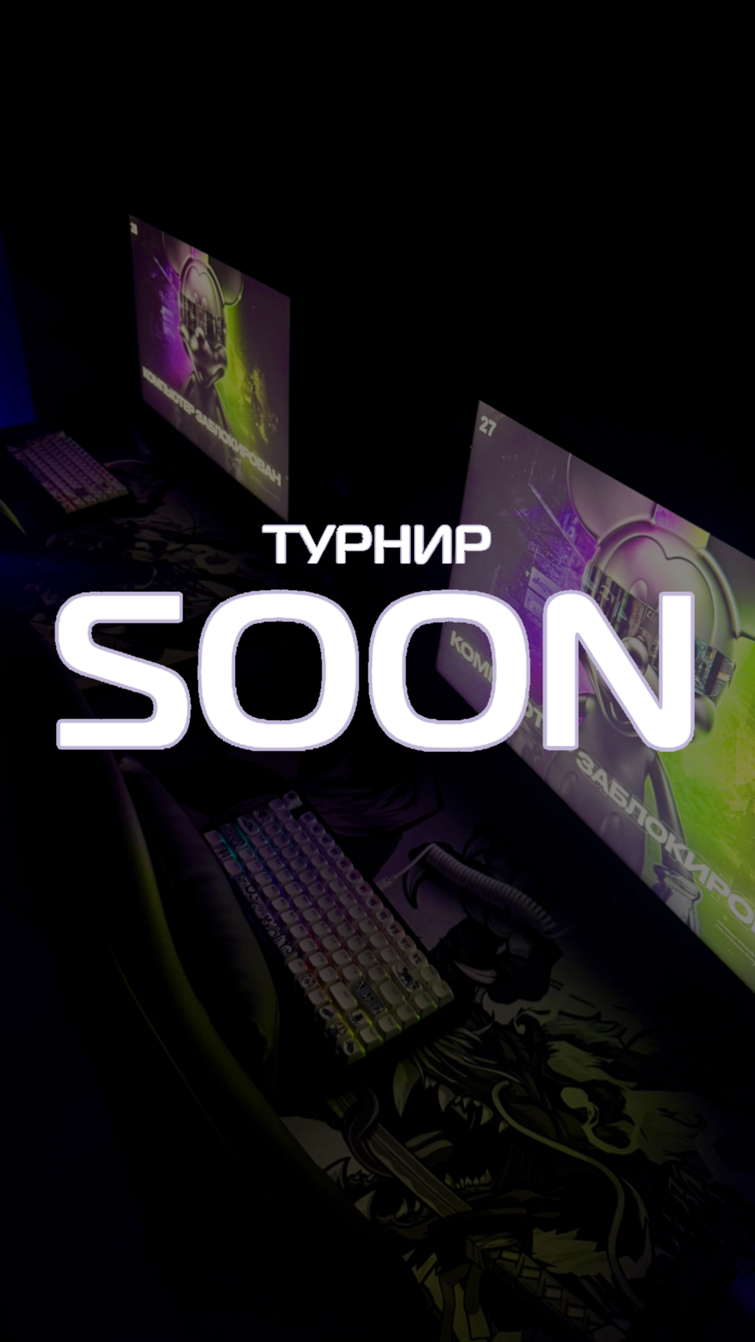 Esports Tournament Coming Soon
