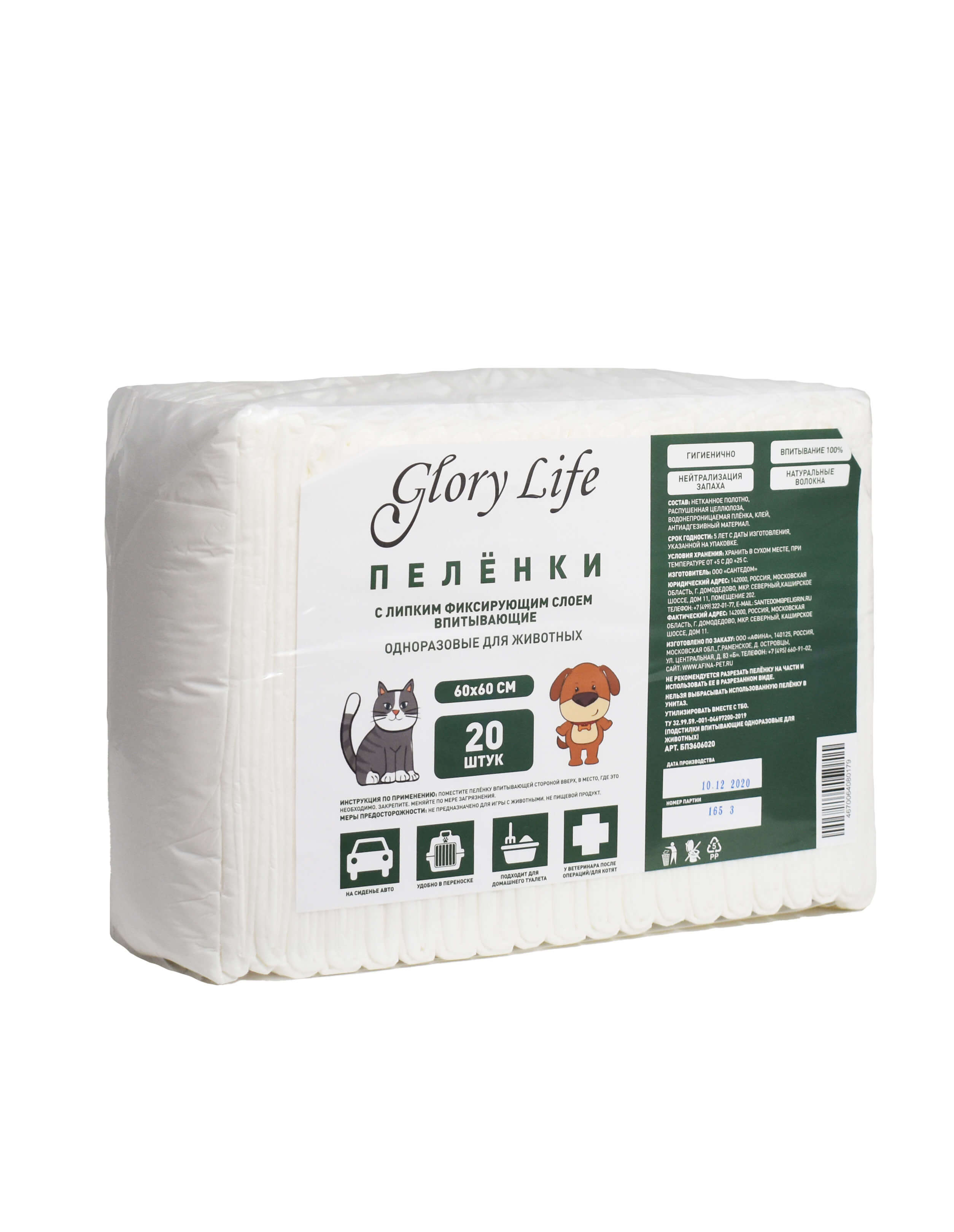 Glory Life пеленка для собак 60x60 см белая