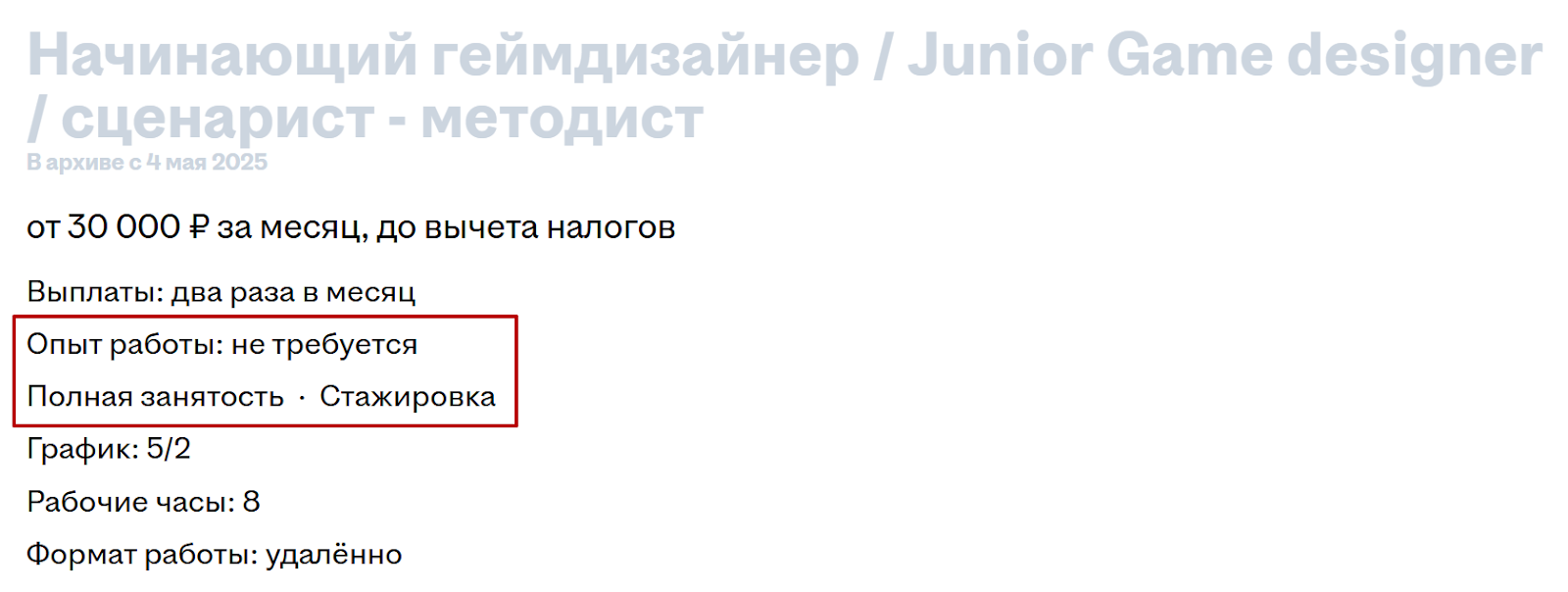Этапы карьеры