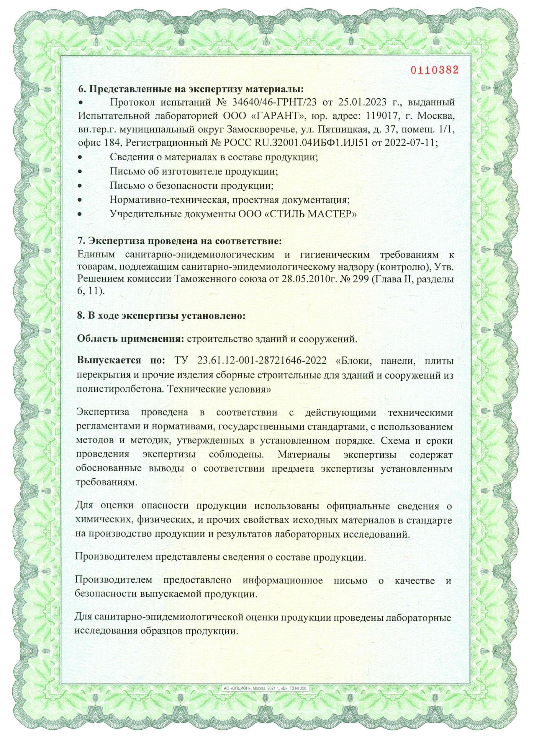 Теплые дома с монтажом за 3 дня из полистиролбетонных панелей | СтильМастер