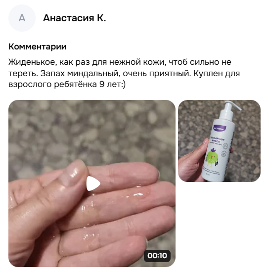 Отзыв покупателя 1