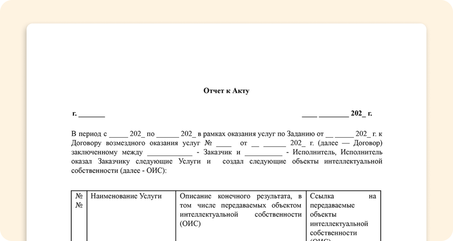 Предоставить или представить документы как правильно