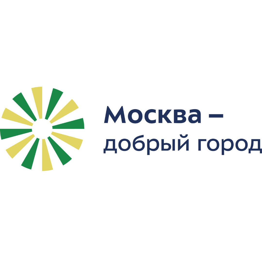 Нко город. Москва добрый город лого. Добрый город логотип. Добрая Москва логотип. Конкурс грантов «Москва – добрый город». Хорошее дело!.