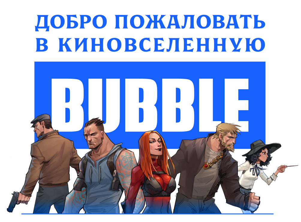 BUBBLE Studios
