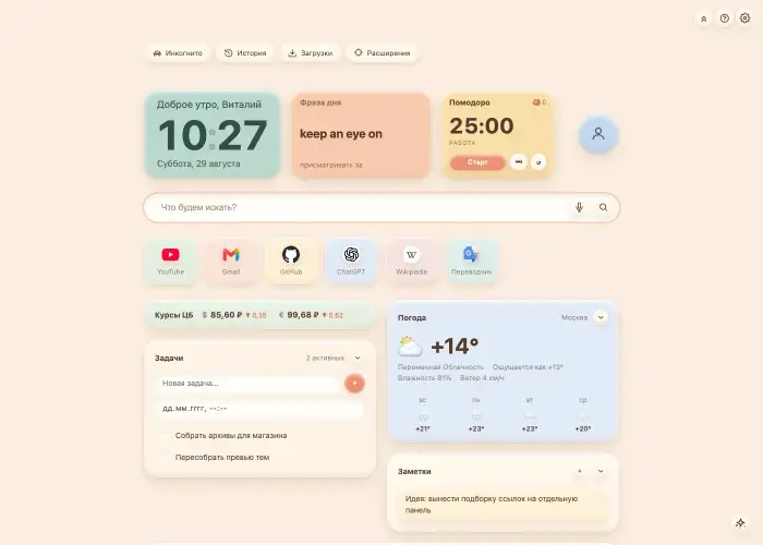 Тема «Mia»