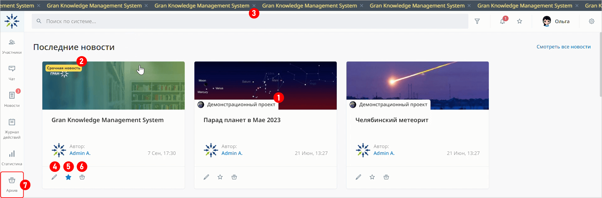 Последние новости в KMS Gran