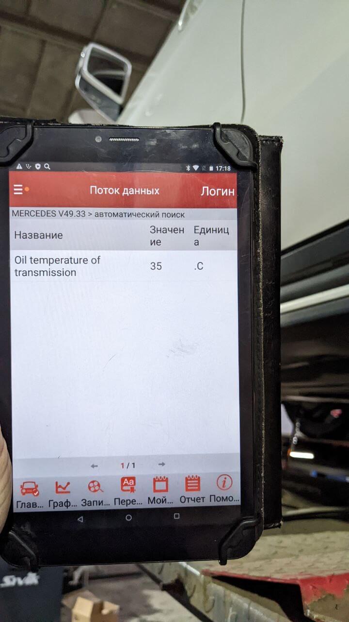 Контроль температуры АКПП Mercedes