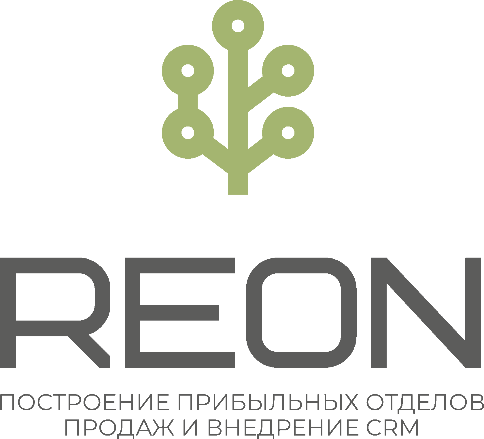 REON | Кейсы